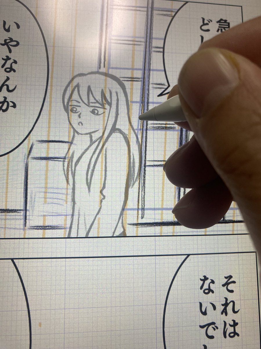 今夜もひ〜とり〜
漫画を描〜いてる〜

パース線とかも引くようになったのだよ 