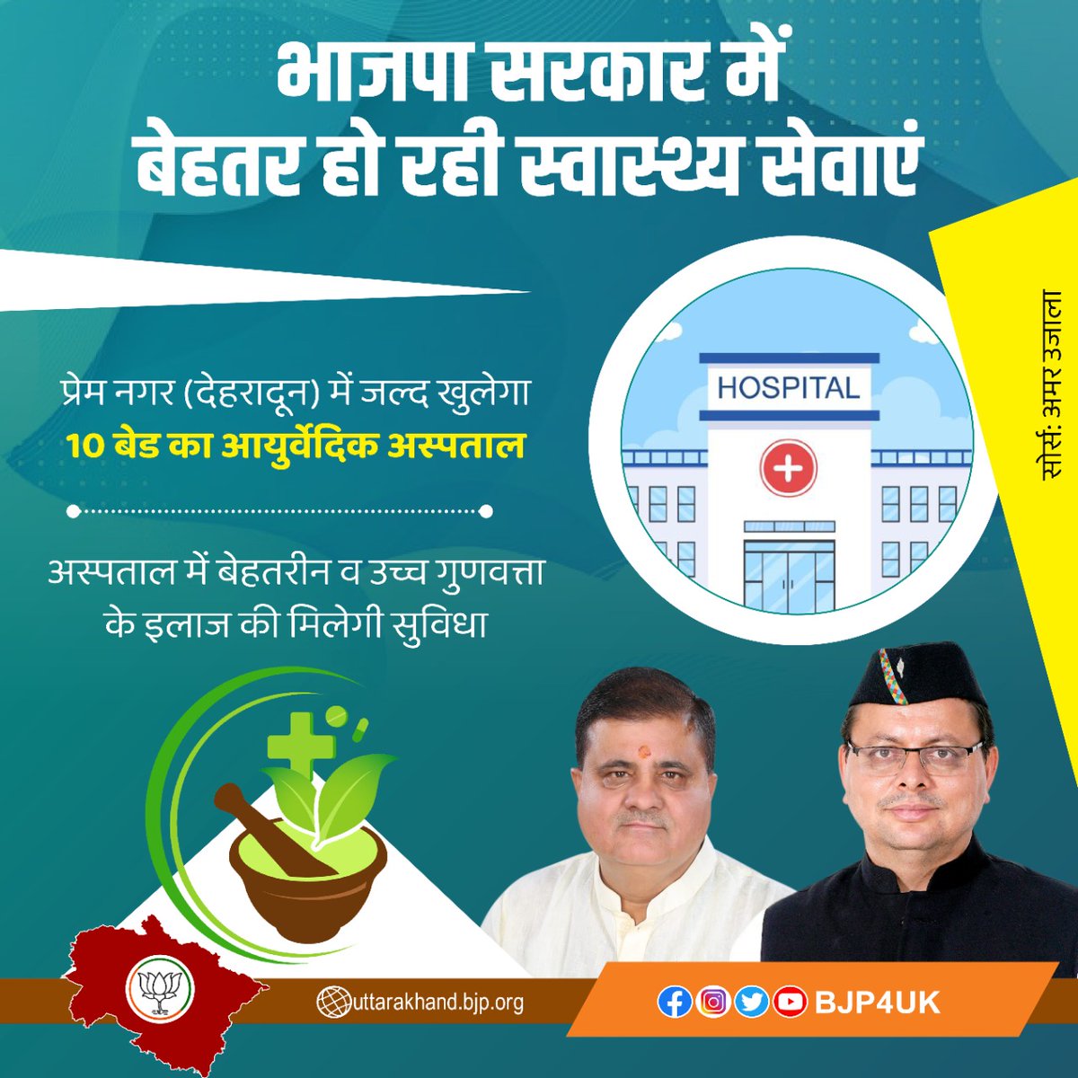 BJP Uttarakhand tweet media