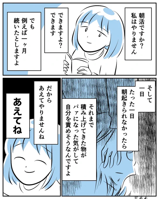 嘘です。#漫画が読めるハッシュタグ #コミチマンガ 