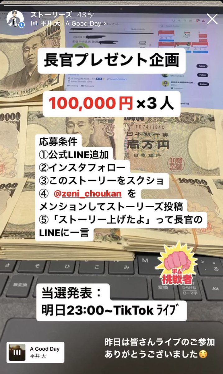 Tyoukansub's tweet photo. #プレゼント企画 インスタにて開催！
#現金 100,000円×3人

応募条件は下の画像で確認してね
ストーリーのURL貼ってます😊 

応募済みの方は拡散もよろしく^_^
https://t.co/7J5OqMArx5

＃現金配布 ＃現金プレゼント企画 https://t.co/DHfQcTu5Jl