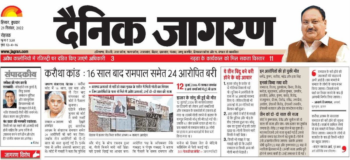 SatlokChannel's tweet photo. At 8:07 Dhruv Rathee tried to spread rumor by taking the false name of Sant Rampal ji in his video. While Dismissing the false allegations, Rohtak High Court acquitted Saint Rampal ji on December 20, still @dhruv_rathee is misleading people, which is completely wrong. https://t.co/9kDtVkxbYH
