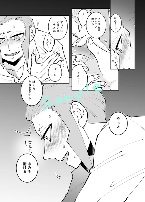※クダノボ進捗

こういうことになっているのでR15です、のサンプルです。(まだ加筆します) 