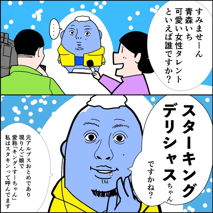 ナニコレ珍百景のインタビューを違うパターンで返す世界線もみてみたかったっていうお話 