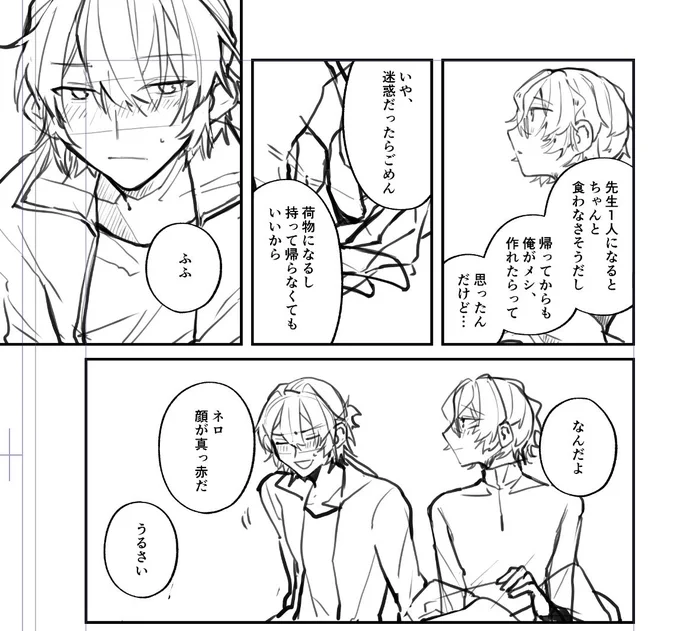 照れてるネ、無限に描いていたい……(ネファです) 