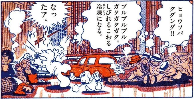 『UTOPIA 最後の世界大戦』足塚不二雄 わとそん さんのマンガ ツイコミ(仮)