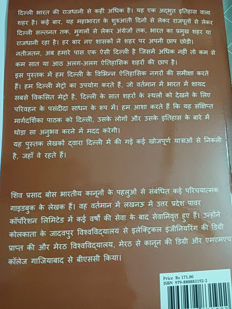 sivaprasadbose's tweet image. My Hindi book on historical cities of Delhi is now published on notion press as a paperback #delhi #notionpress