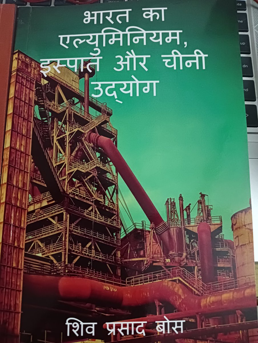 sivaprasadbose's tweet image. My Hindi book on aluminium steel and sugar industry in India is now published as paperback by notion press #notionpress
