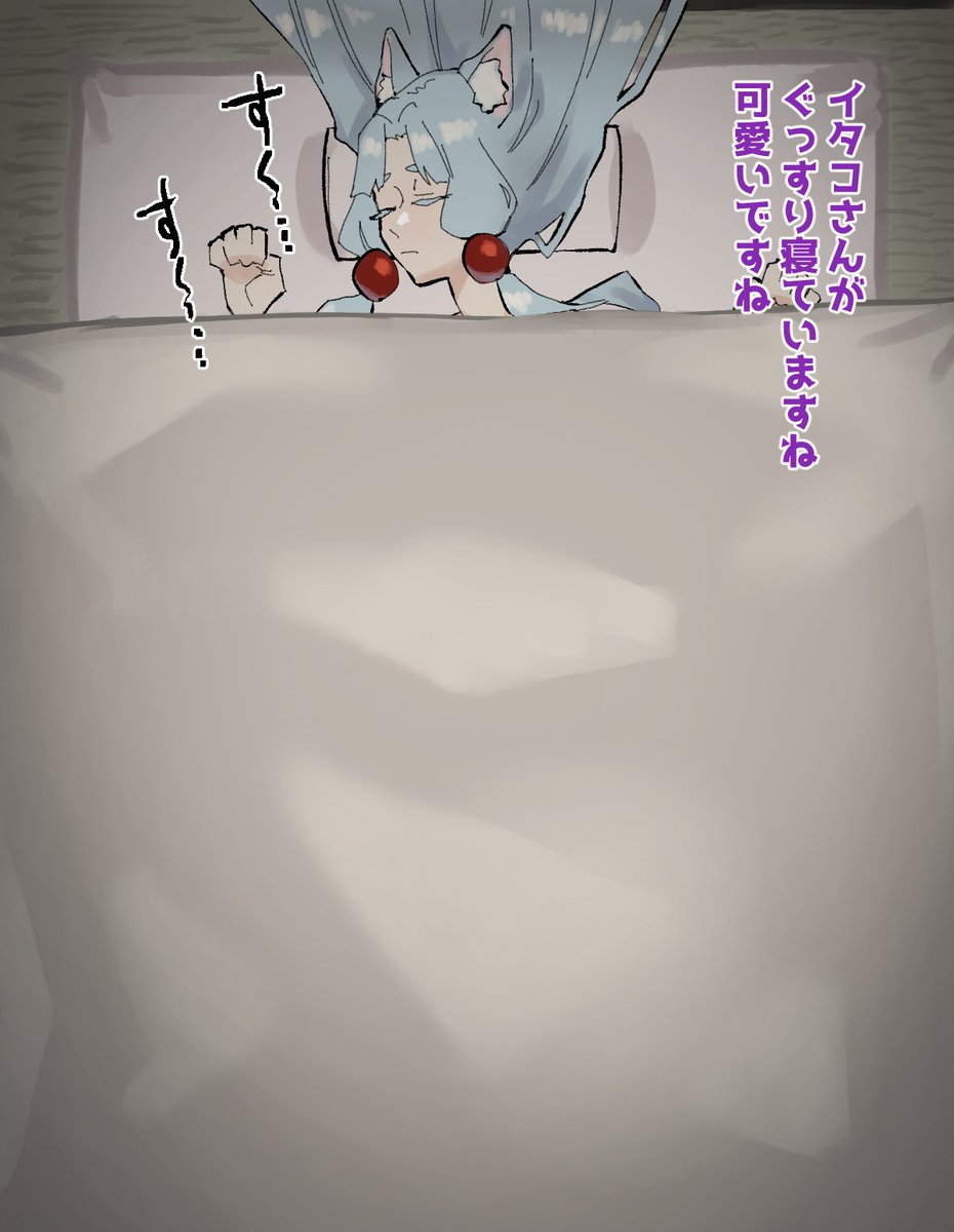 【R18/コッショリ】イタコ姉様で睡眠触手姦、エナジー注入(1/3) 