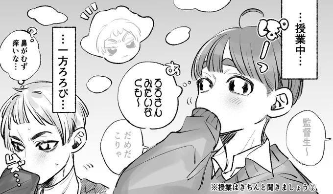 らくがきロロ監♂ 