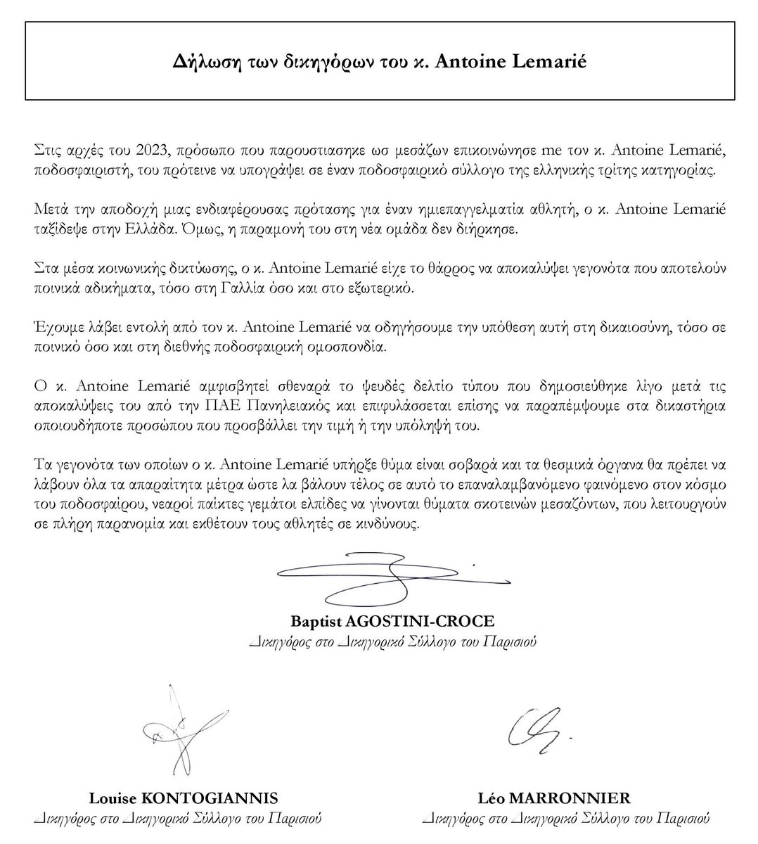 BaptistAgostini's tweet photo. Communiqué des avocats de M. Antoine Lemarié 

Press release from the lawyers of Mr. Antoine Lemarié 

Δήλωση των δικηγόρων του κ. Antoine Lemarié

@MarronnierL @Lemarie96 https://t.co/knxL9NrEGE