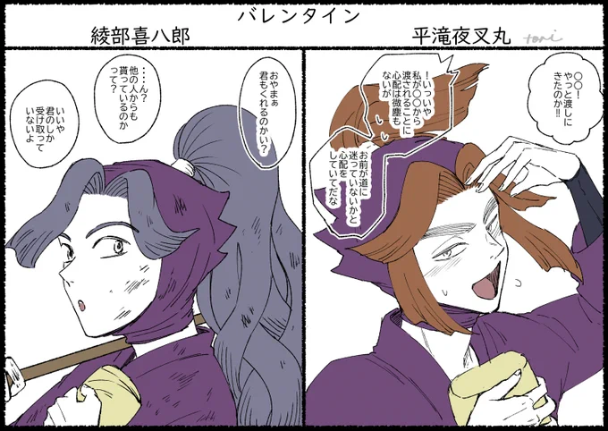 #RKRNプラス 
バiレiンiタiイiン
ayb/tirn
キャラリクエストありがとうございました!!
応援、感想、体調を気遣ってくださるメッセージも本当にありがとうございます!!とても励みにさせてもらってます! 