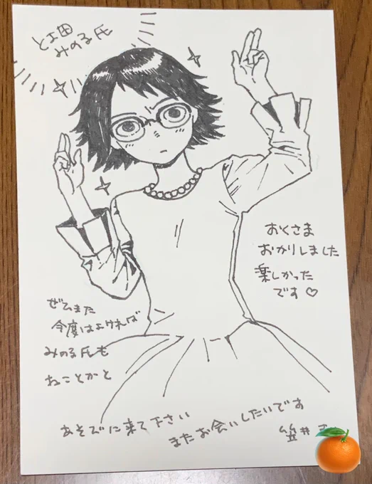 妻が笠井さん沖乃さん宅にお邪魔してお宝持って帰ってきたぜ!
額装しなきゃ!
謝恩会バージョン手島先生だよ!
か、可愛い!!
嬉しい〜〜!!!! https://t.co/FtJg27Wrpk 