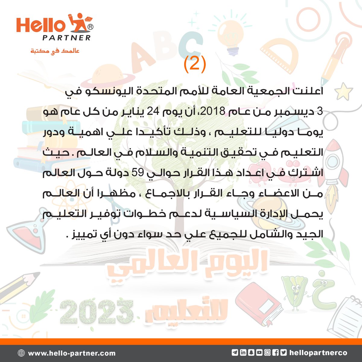 Hello Partner tweet media