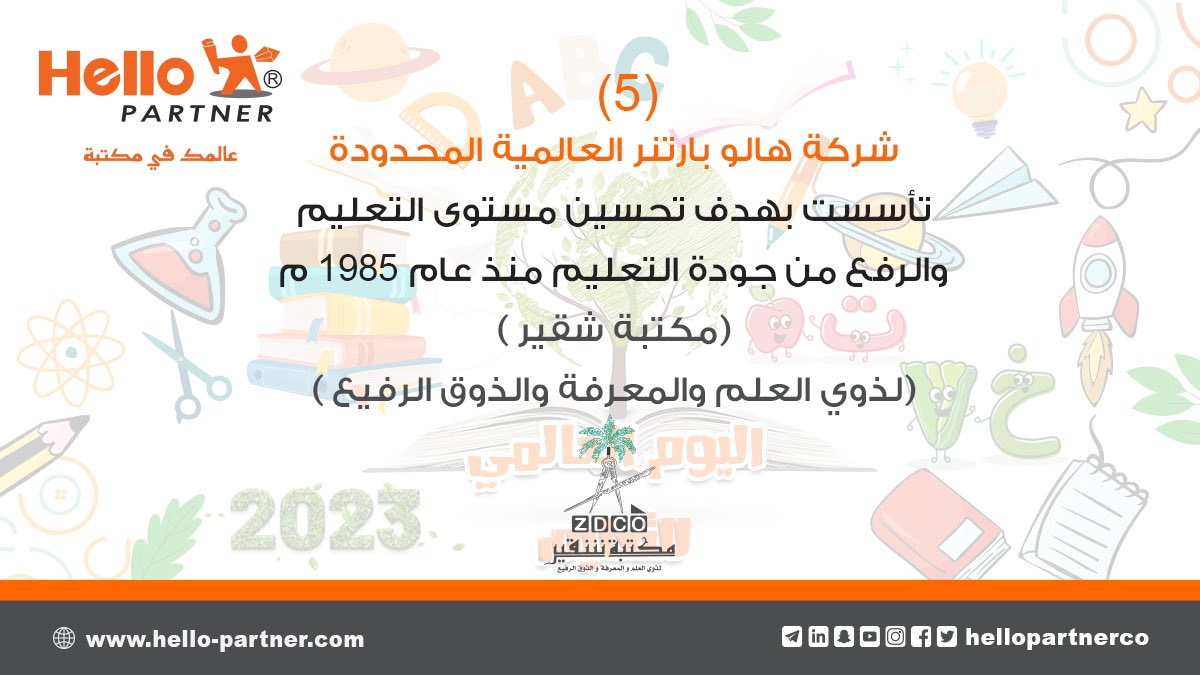 Hello Partner tweet media