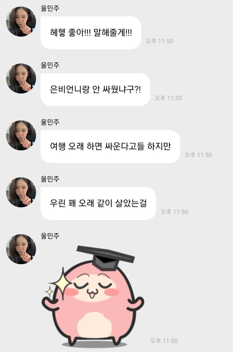 5thminmin's tweet photo. 은비언니랑 안싸웠냐구?
우린 꽤 오래 같이 살았는걸 https://t.co/VRK98a6eq3
