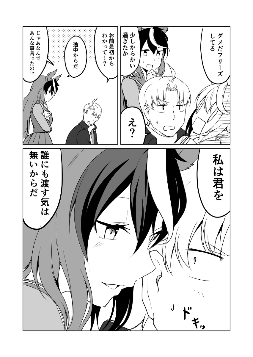 ウマ娘日和266 #漫画 #ウマ娘プリティーダービー #ウマ娘 #シンボリルドルフ(ウマ娘) https://t.co/eGz9cgKNgy 