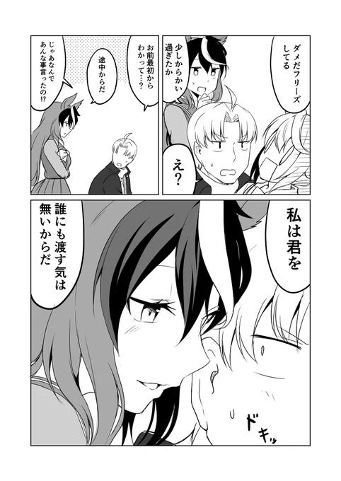 ウマ娘日和266 #漫画 #ウマ娘プリティーダービー #ウマ娘 #シンボリルドルフ(ウマ娘) https://t.co/eGz9cgKNgy 