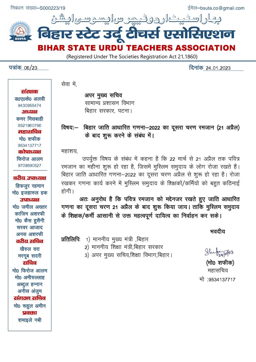 बिहार जाति आधारित गणना -2022 का दूरसा चरण रमजान (21 अप्रैल) के बाद शुरू करने किया जाय।
<a href="/NitishKumar/">Nitish Kumar</a> 
<a href="/CMBiharNK/">Vision Of Nitish Kumar</a> 
<a href="/BiharEducation_/">Education Department, Bihar</a> 
<a href="/News18Bihar/">News18 Bihar</a> 
<a href="/News18Urdu/">News18 اردو</a> 
<a href="/ETVBharatBR/">ETVBharat Bihar</a> 
<a href="/ZeeBiharNews/">Zee Bihar Jharkhand</a>