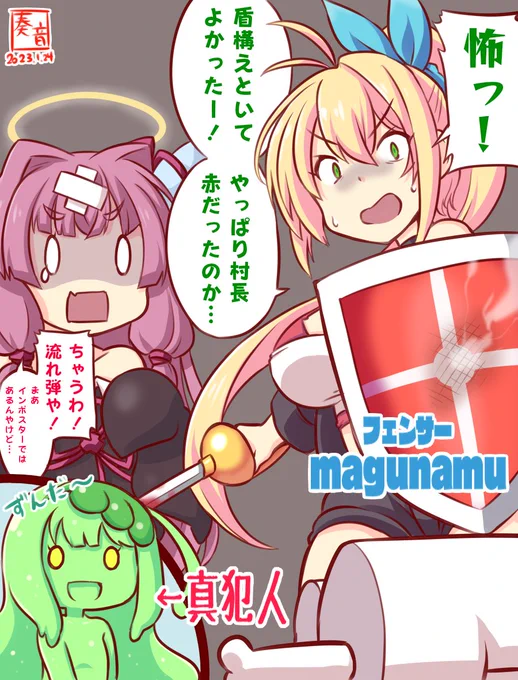 こうかはばつぐんだ!

自分で斬ったわけでもないのにフェンサーに刺されるあたりやっぱり村長特攻なんだなって

マグナムさん→@magunamu06060
Nanoさん→@Nano_madder
吹逸甘造さん→@amazoudotcom

#なのそんあーと 