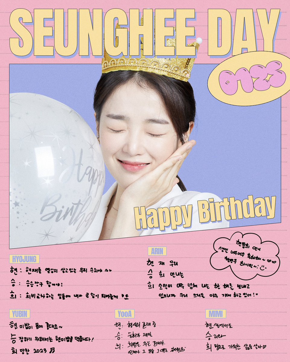 8_OHMYGIRL's tweet photo. #해피승희데이👑🐿
💗1월 25일 승희의 생일을 축하합니다💗

#오마이걸 #OHMYGIRL #OMG #승희
#HAPPYSEUNGHEEDAY https://t.co/rjwCK8utTd