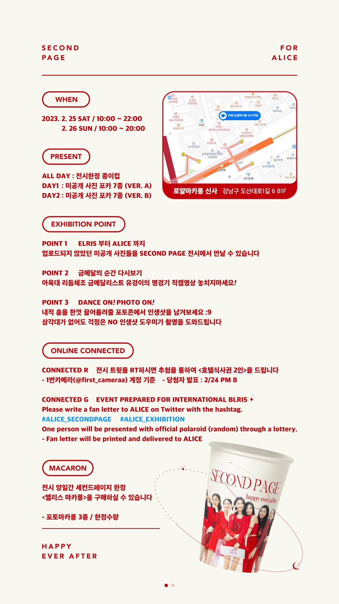first_cameraa's tweet photo. 𝑨𝑳𝑰𝑪𝑬 2𝒏𝒅 𝑬𝑿𝑯𝑰𝑩𝑰𝑻𝑰𝑶𝑵

일곱 명의 앨리스가 시작된 날
그리고 더 빛나게 될 제2장을 기념하며

𖤐 𝟸𝟶𝟸𝟹. 𝟸. 𝟸𝟻 - 𝟸𝟼
𖤐 로얄마카롱 신사

#앨리스_세컨드페이지
#일곱_앨리스의_시작

#RT 추첨을 통해 <호텔 식사권 2인> 증정
*포포인츠 바이 쉐라톤 더 이터리 주말런치 https://t.co/GAgAEja8mY