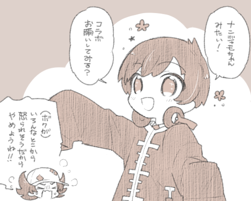 炎上不可避(ピニャハル) 
