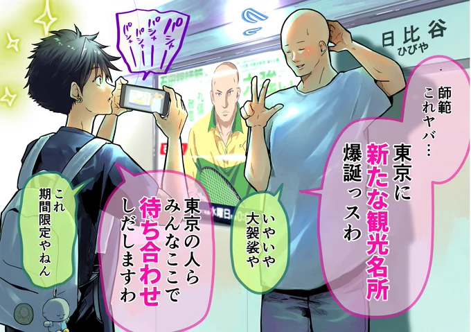 昨年は、駅広告で単独ポスターが掲載されたり、ぬいぐるみが発売されたり目覚ましいご活躍をされた石田銀さん、お誕生日おめでとうございます!🎉🎂🧑‍🦲🙏🎉
#石田銀誕生祭2023
#石田銀生誕祭2023 