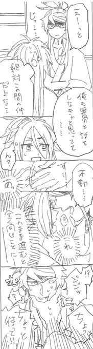 ふどむこ③ ネーム直したり線の太さ昨日と違って描き直したりしてたら全然進まなかった。 