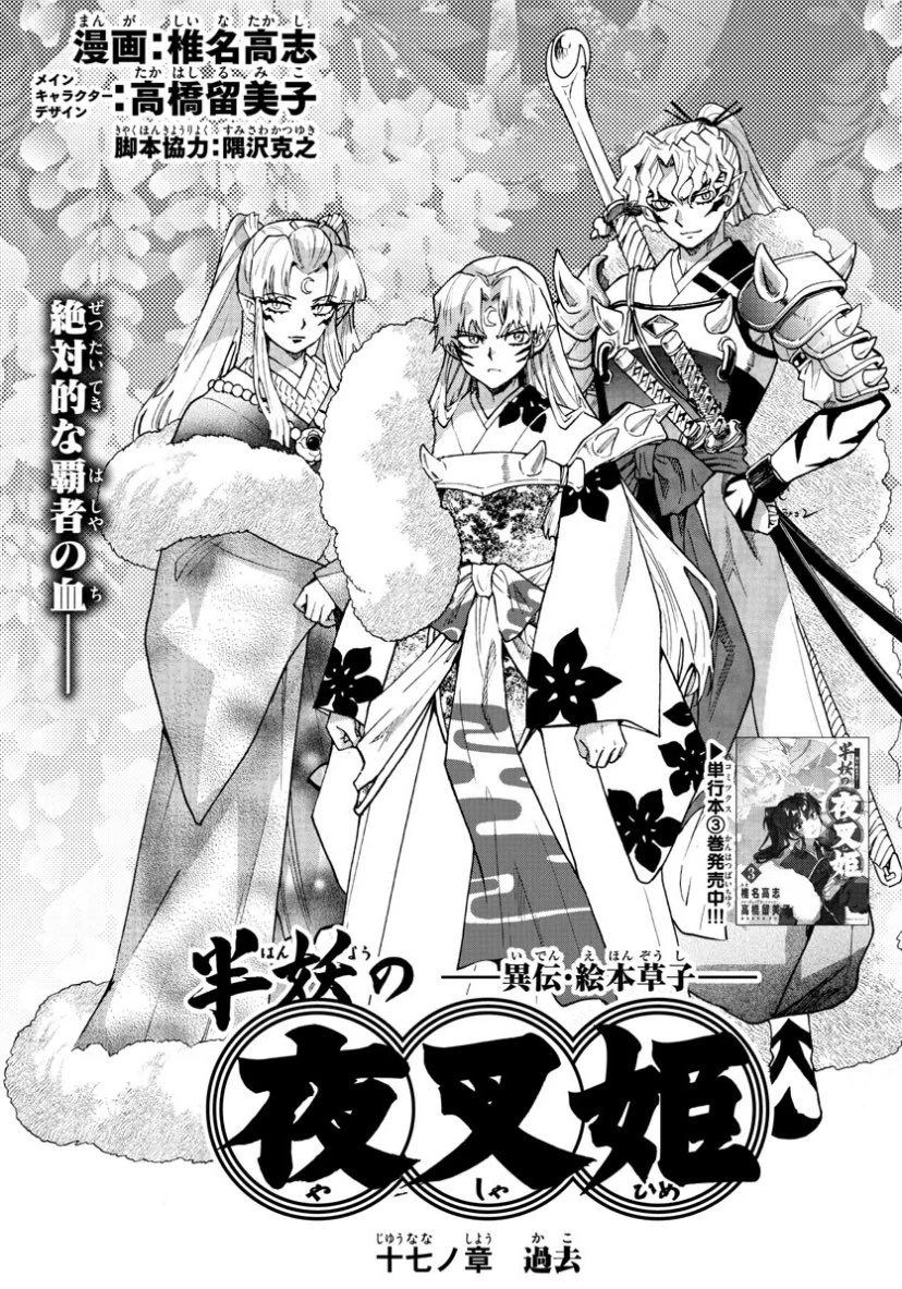 椎名高志担当@『鐡のマビト』連載中！ on X: 