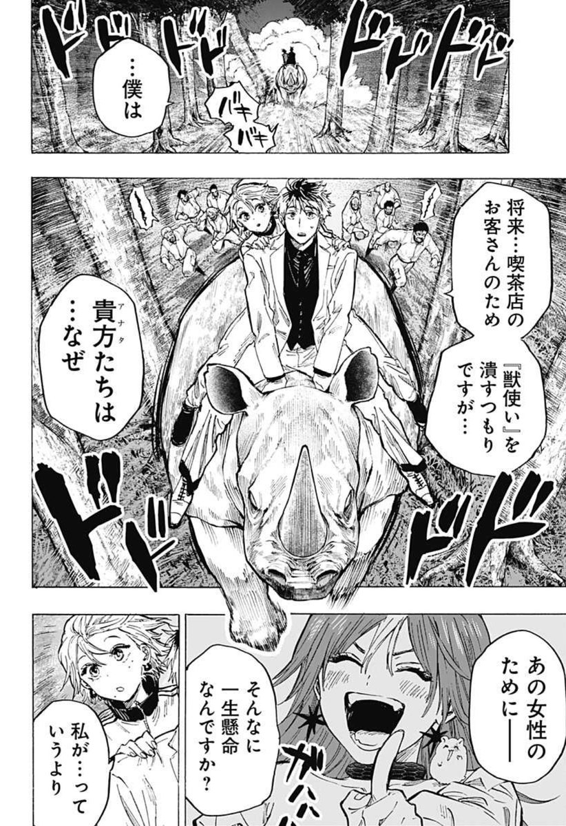 毒使い婚活バトルアクション漫画
『 #マリッジトキシン 』

35話…配信開始しました!
水使い・潮と合流した下呂!!
結婚詐欺師・城崎の思惑とはーー!?

↓こちらから無料で読めます!
https://t.co/8hIPiNB8JZ

アプリなら全話初回無料!! 