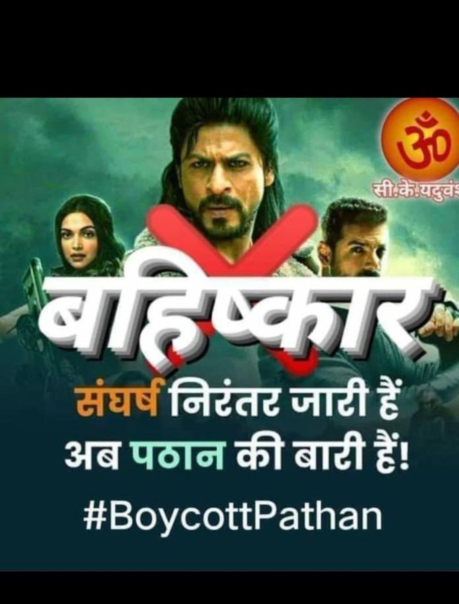 AjayprajapatiB1's tweet photo. #boycotpathan
#BoycottBollywoodForever https://t.co/udvM2nBK9i