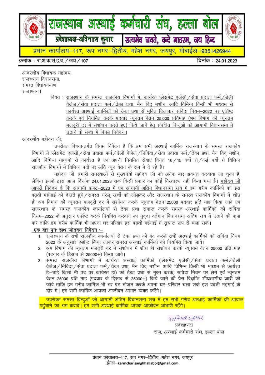 Avinash57186133's tweet photo. @RajCMO @drcpjoshi @BhardwajMLA @GovindDotasra @DrBDKallaINC @GurujyotiNews @NirmlChoudhary @MlaSanchore @AnitaBhadelajm @jagsiramjikoli @Ramkeshmeenainc @biharibishnoi @GarasiyaSama @mlaruparam @mlanirmal @LakhanSinghMLA @SachinPilot @VasundharaBJP @VasudevDevnaniआवाज उठाओ हमारी https://t.co/K1UK6sqcDn