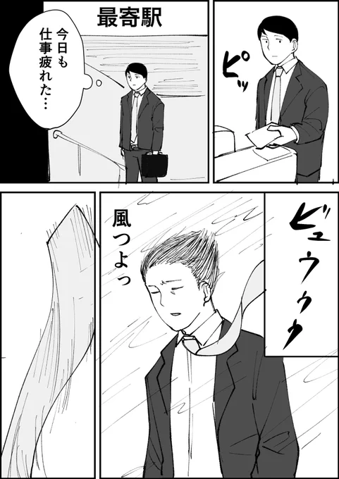 風強すぎ 