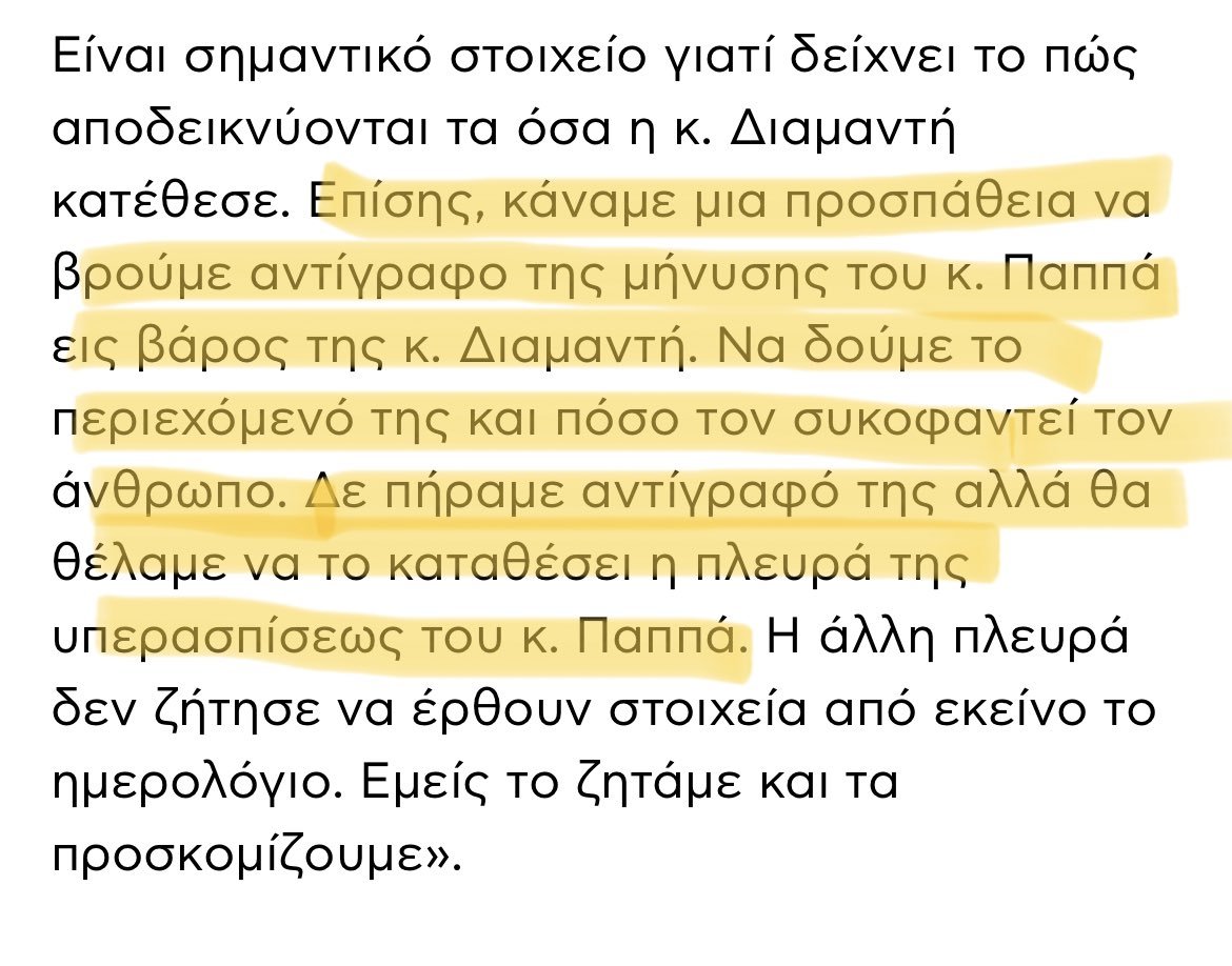 praetor_maxGr's tweet photo. Η υπεράσπιση Καλογρίτσα λέει πάντως ότι δεν έχει στα χέρια της αντίγραφο της μήνυσης. Τελικά τι κατατέθηκε @nikospappas16; https://t.co/sxsVDDUTUz