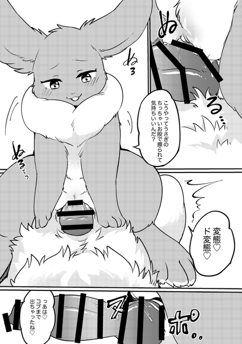 pixivFANBOXで*NSFW*「新春ハッピーラビット!」【FANBOX限定漫画】を公開しました! https://t.co/qQsNpk5ikF 