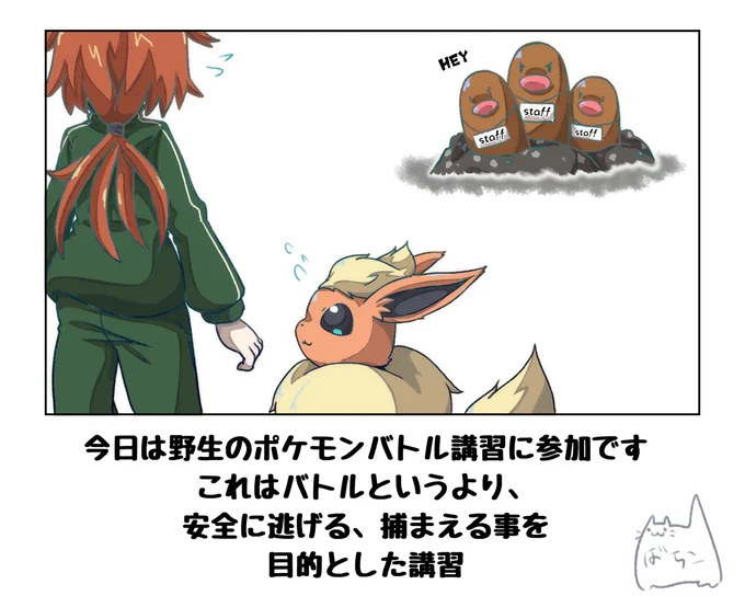バトルに慣れてるブースターとバトルに不慣れなトレーナー #漫画 #ポケモン #ポケモンと生活 #ブースター #エーフィ https://t.co/Ao2RaqC7Mz 