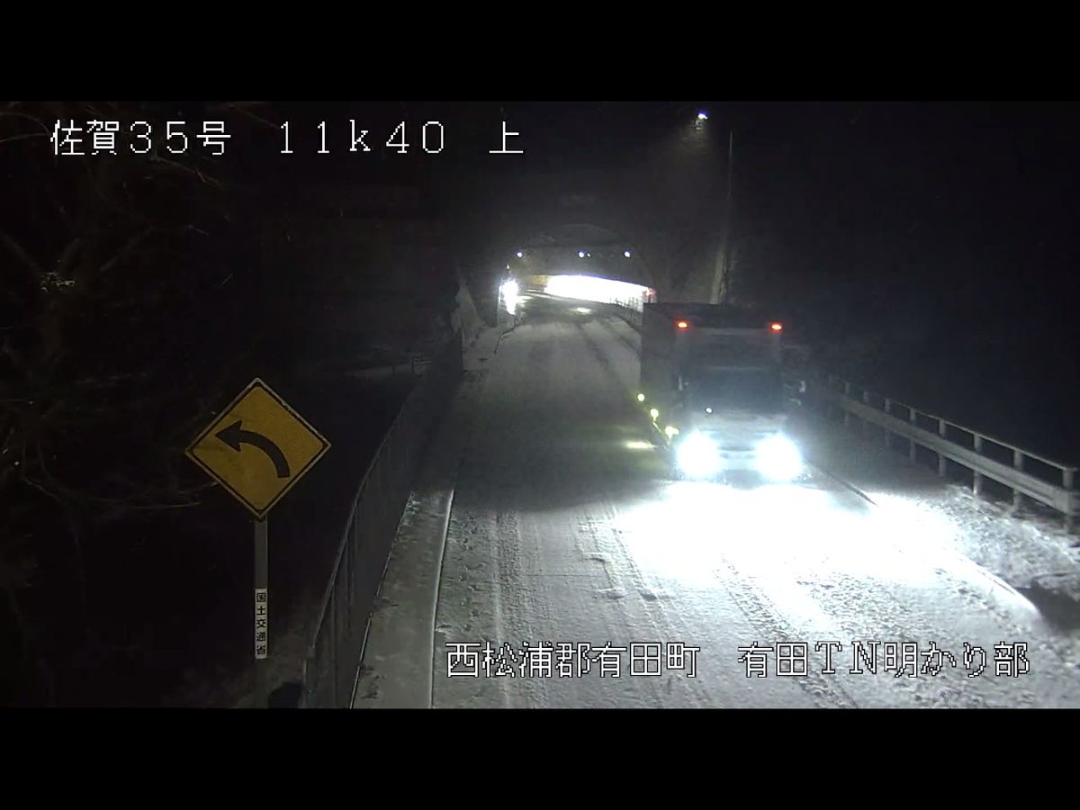 国土交通省佐賀国道事務所 on Twitter