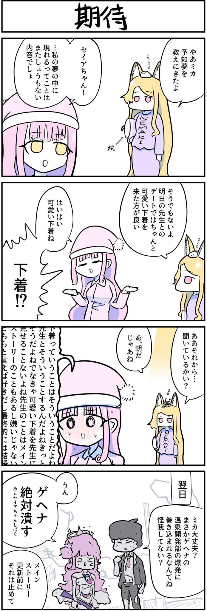 さささ羊(C106土曜【西そ18a】) on X: 