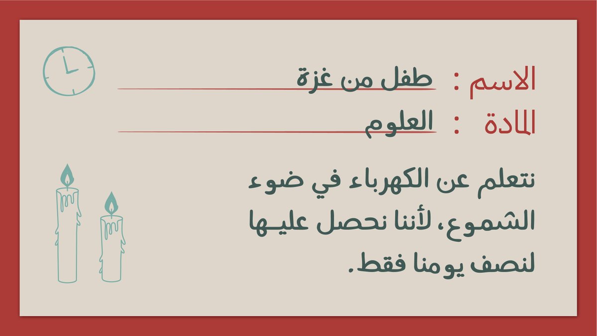 ICRC_ar's tweet photo. إن الأطفال في مناطق النزاع يتعلمون في حياتهم اليومية ما يتعدى المناهج الدراسيّة.. هل تعرفون كيف؟
#اليوم_العالمي_للتعليم https://t.co/vtt50Gs29t