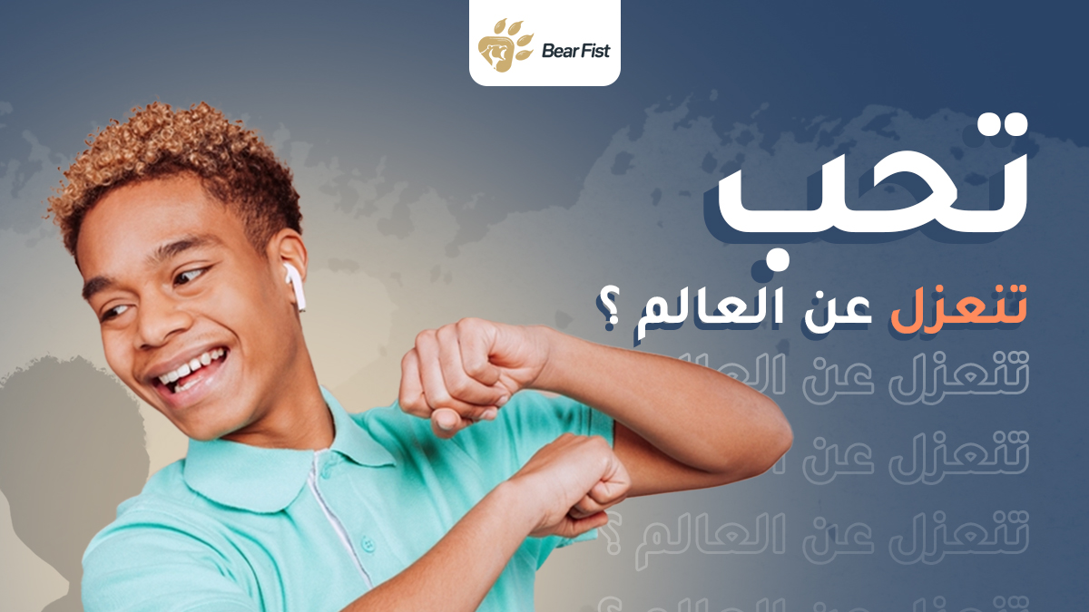 BearFistco's tweet photo. بتصميم مريح للأذن استمتع بموسيقتك الخاصة وانعزل عن العالم  🥰

#موسيقى https://t.co/UPjkE0cNqw