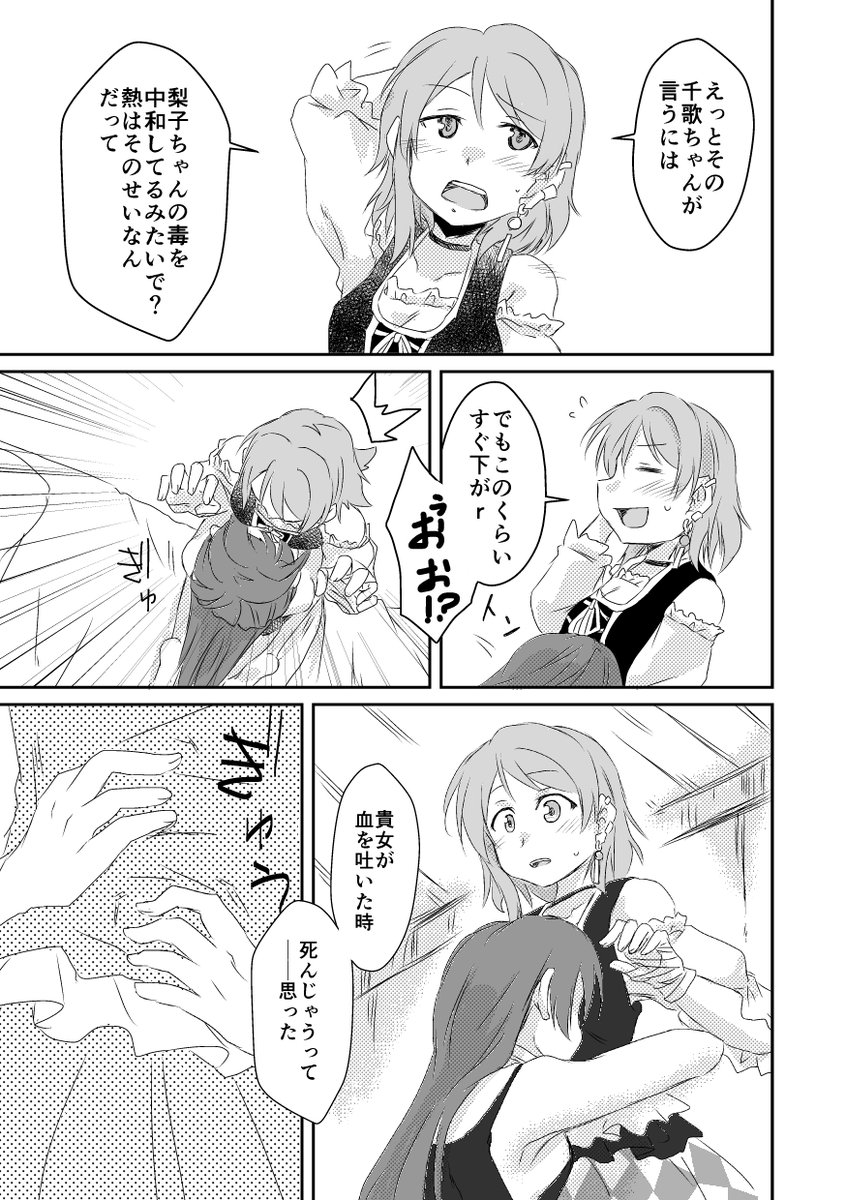 マフィアの訳あり娘×最強狩猟民族のようりこパロに続きがやってきたらしい。13
#毎月25日はようりこの日 