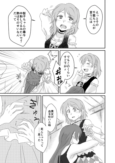 マフィアの訳あり娘×最強狩猟民族のようりこパロに続きがやってきたらしい。13
#毎月25日はようりこの日 