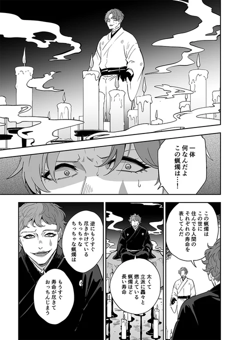 #ジョー設展 
新衣装配信の時の終盤(40:40～)のアレをどうしても描きたくて 1/2
※8ページ以内に無理矢理納めるために泣く泣く台詞を削っています 