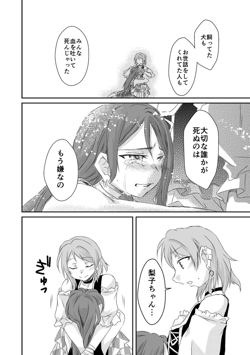 マフィアの訳あり娘×最強狩猟民族のようりこパロに続きがやってきたらしい。13
#毎月25日はようりこの日 