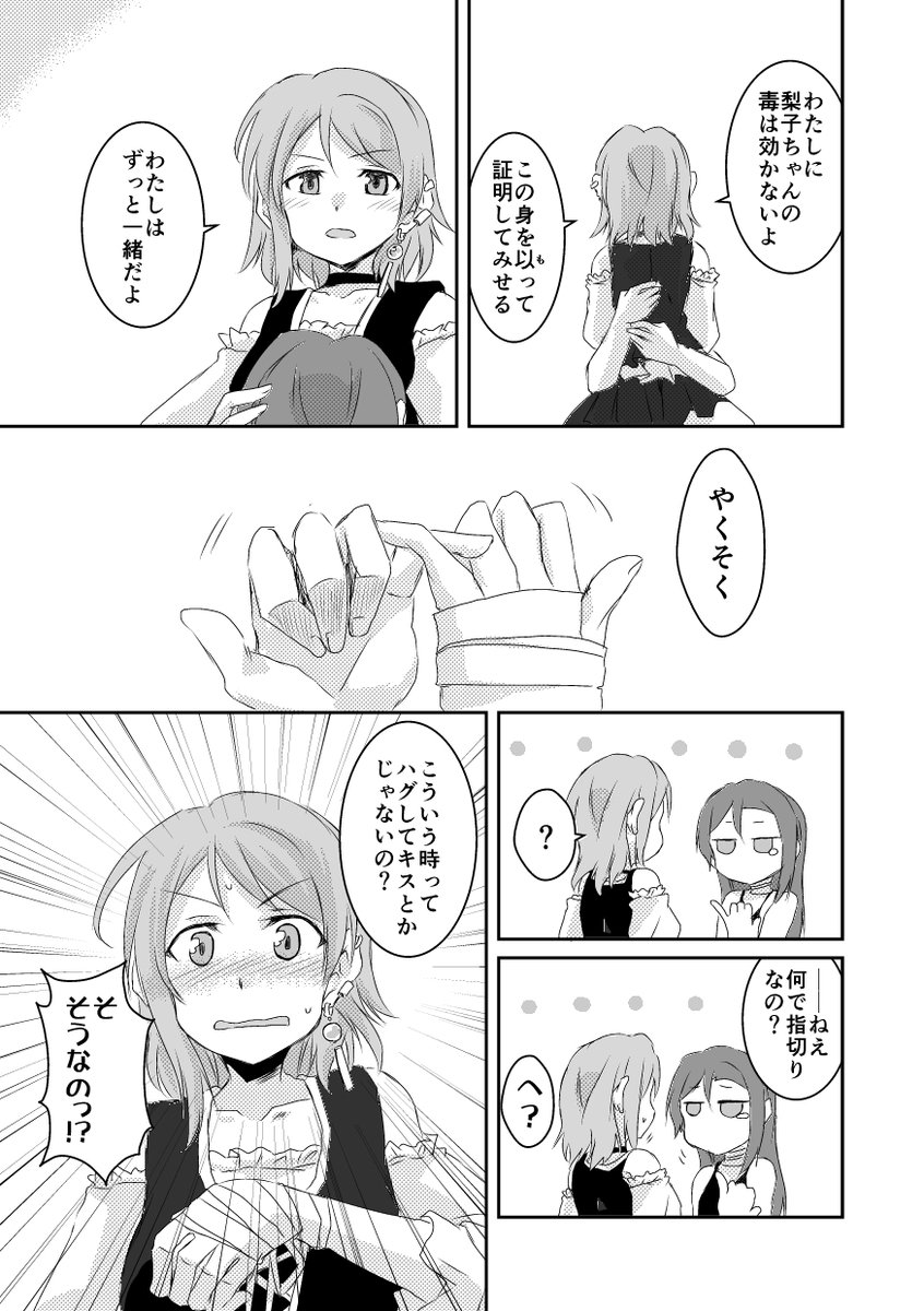 マフィアの訳あり娘×最強狩猟民族のようりこパロに続きがやってきたらしい。13
#毎月25日はようりこの日 
