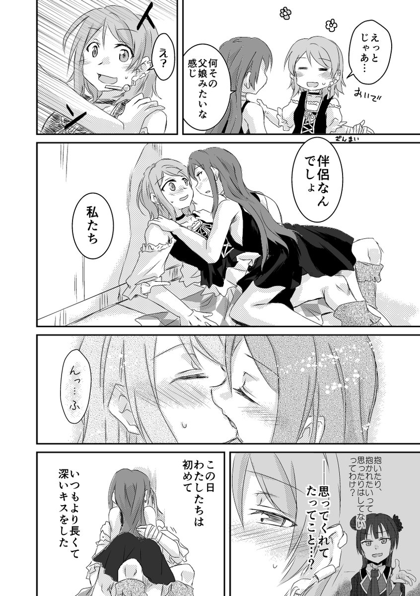 マフィアの訳あり娘×最強狩猟民族のようりこパロに続きがやってきたらしい。13
#毎月25日はようりこの日 