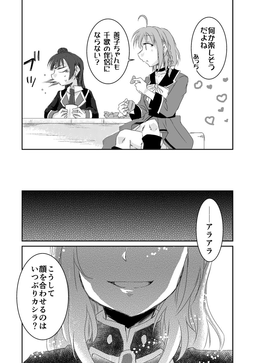 マフィアの訳あり娘×最強狩猟民族のようりこパロに続きがやってきたらしい。14(完)
#毎月25日はようりこの日 