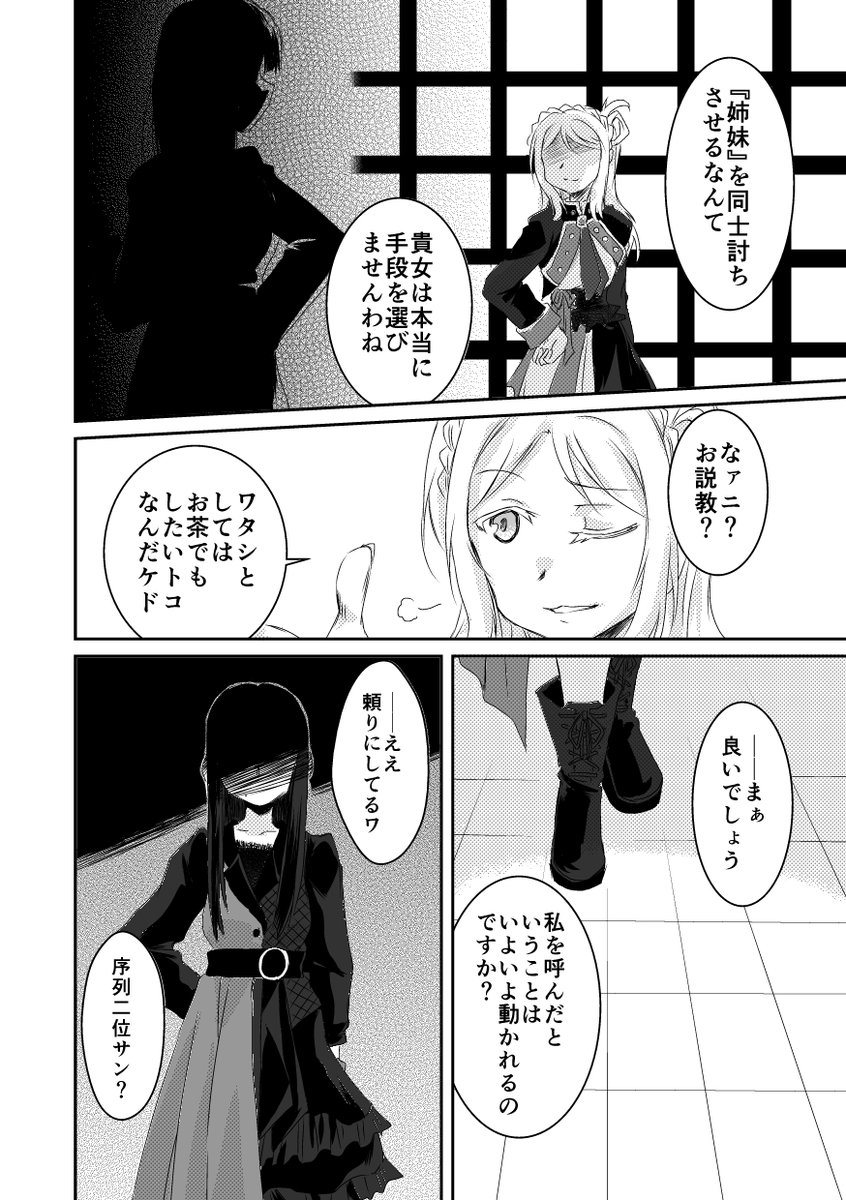 マフィアの訳あり娘×最強狩猟民族のようりこパロに続きがやってきたらしい。14(完)
#毎月25日はようりこの日 