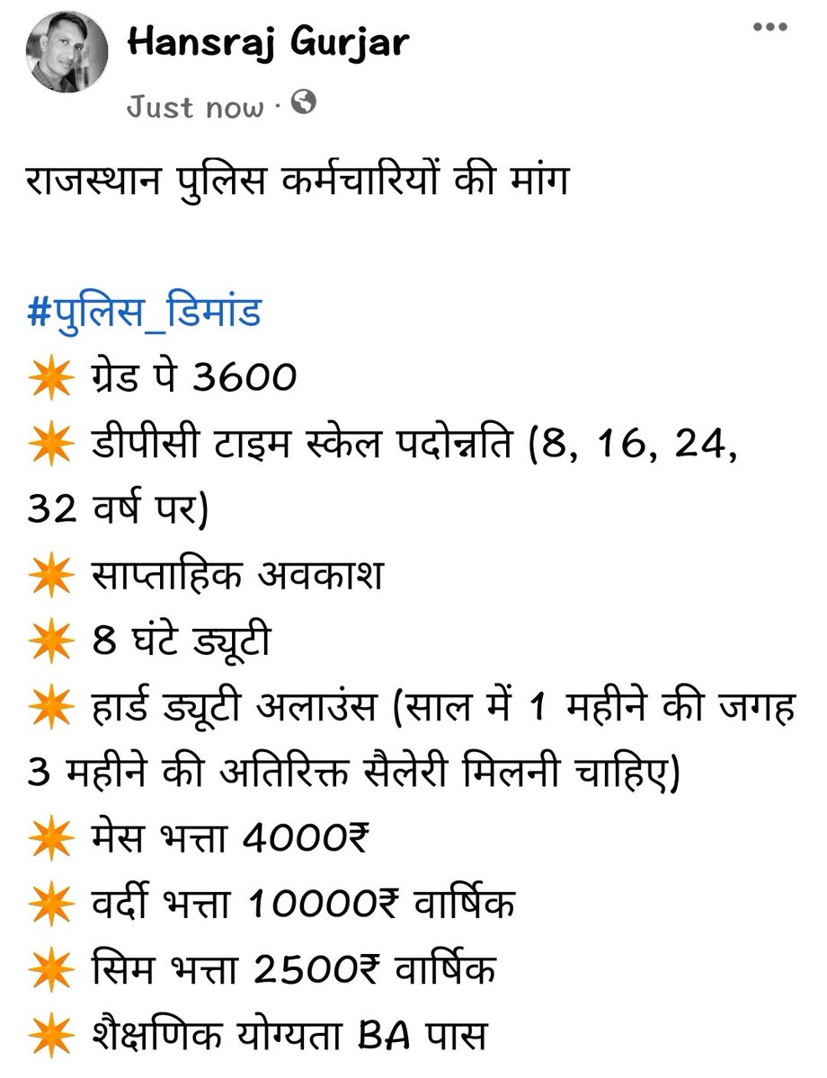 HansrajGurjarR's tweet photo. राजस्थान पुलिस कर्मचारियों की निम्न मुख्य मांगों को लेकर राजस्थान के समस्त विधायकगणों से निवेदन है कि @RajGovOfficial को पत्र लिखने के साथ साथ @RajAssembly बजट 2023 में मूक पुलिस कर्मचारियों की आवाज बनकर इनकी मांगों को पूरा करवाएं 🙏🏻
Thank u 🙏🏻
@ashokgehlot51 @RajCMO @Krmundiyar https://t.co/UPvlwrHEfD