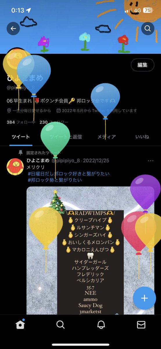 pipipiyo_8's tweet image. ありがとうせぶんてぃーん